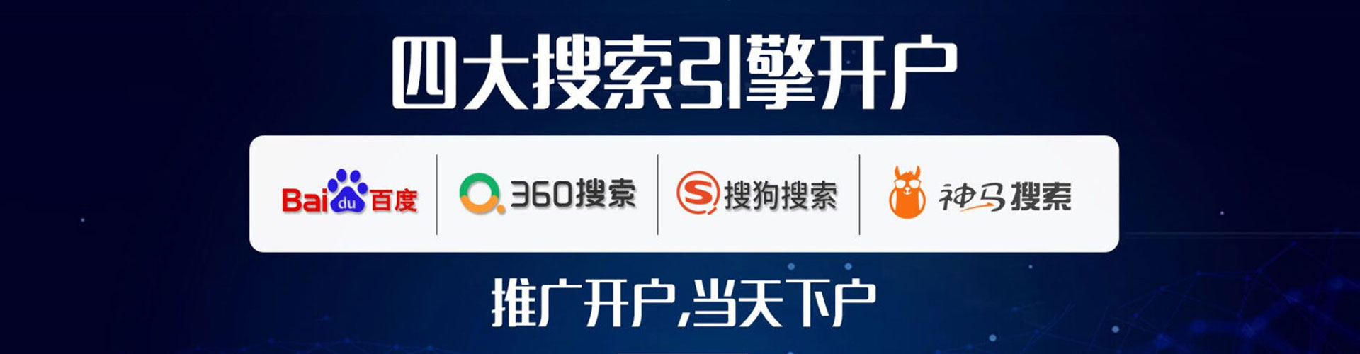 常山百度推广价格
